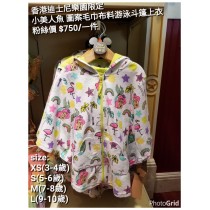 香港迪士尼樂園限定 小美人魚 圖案毛巾布料游泳斗蓬上衣